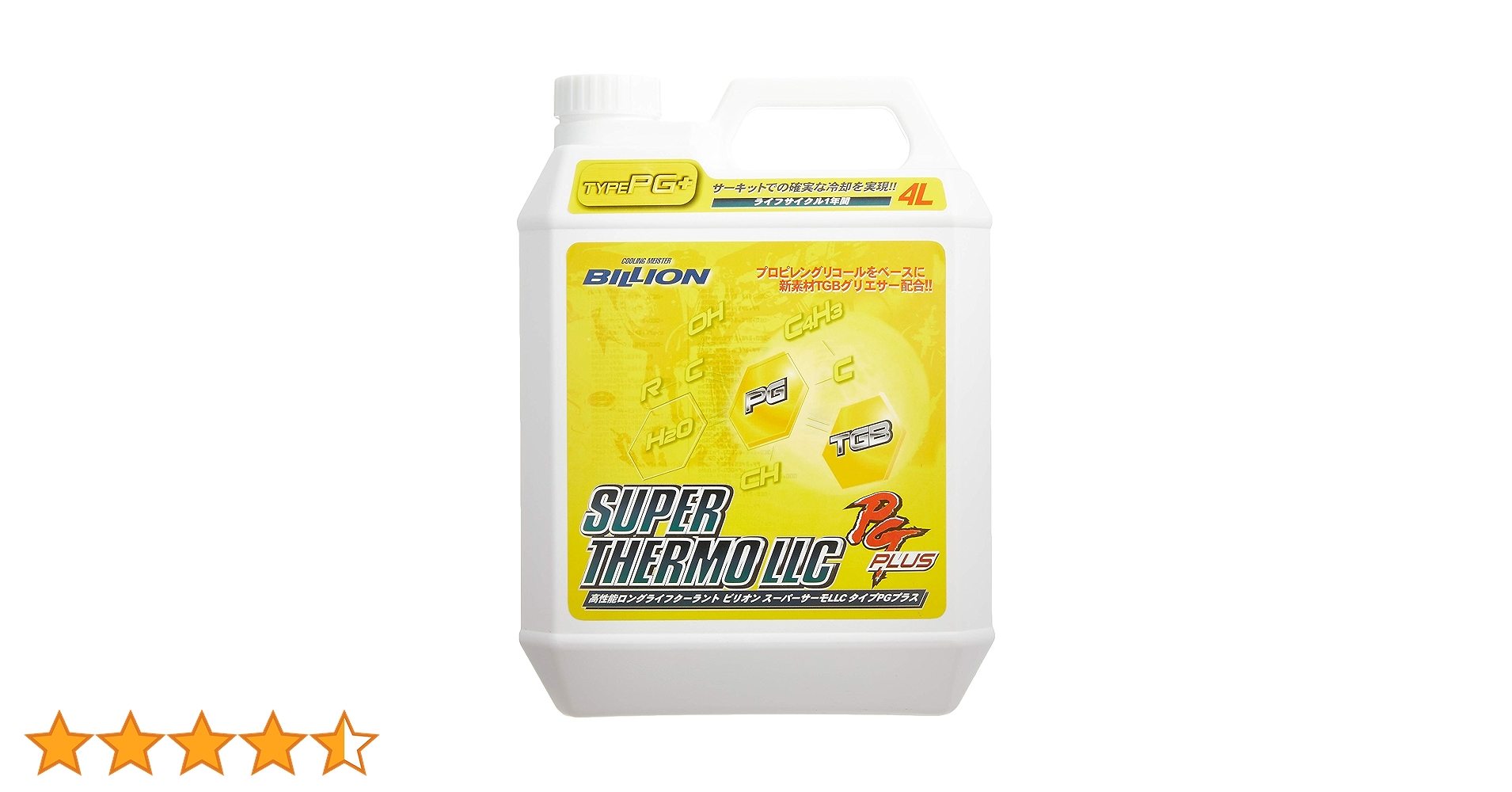 ピリオン　スーパーサーモLLC タイプPG プラス　 4L×2本セット ピリオン スーパーサーモLLC タイプPG プラス 4L×2本セット